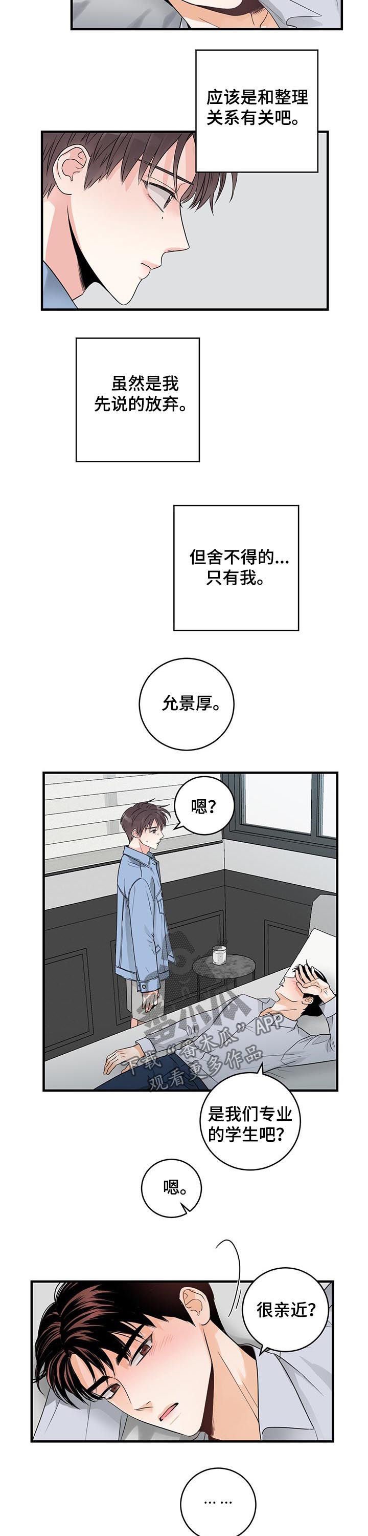第50章：亲近的定义
