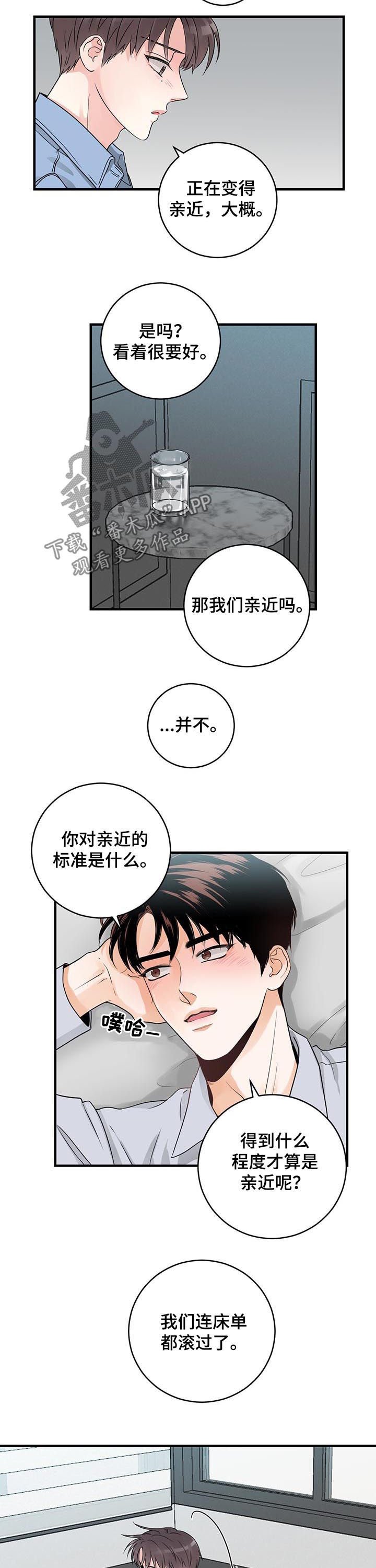 第50章：亲近的定义