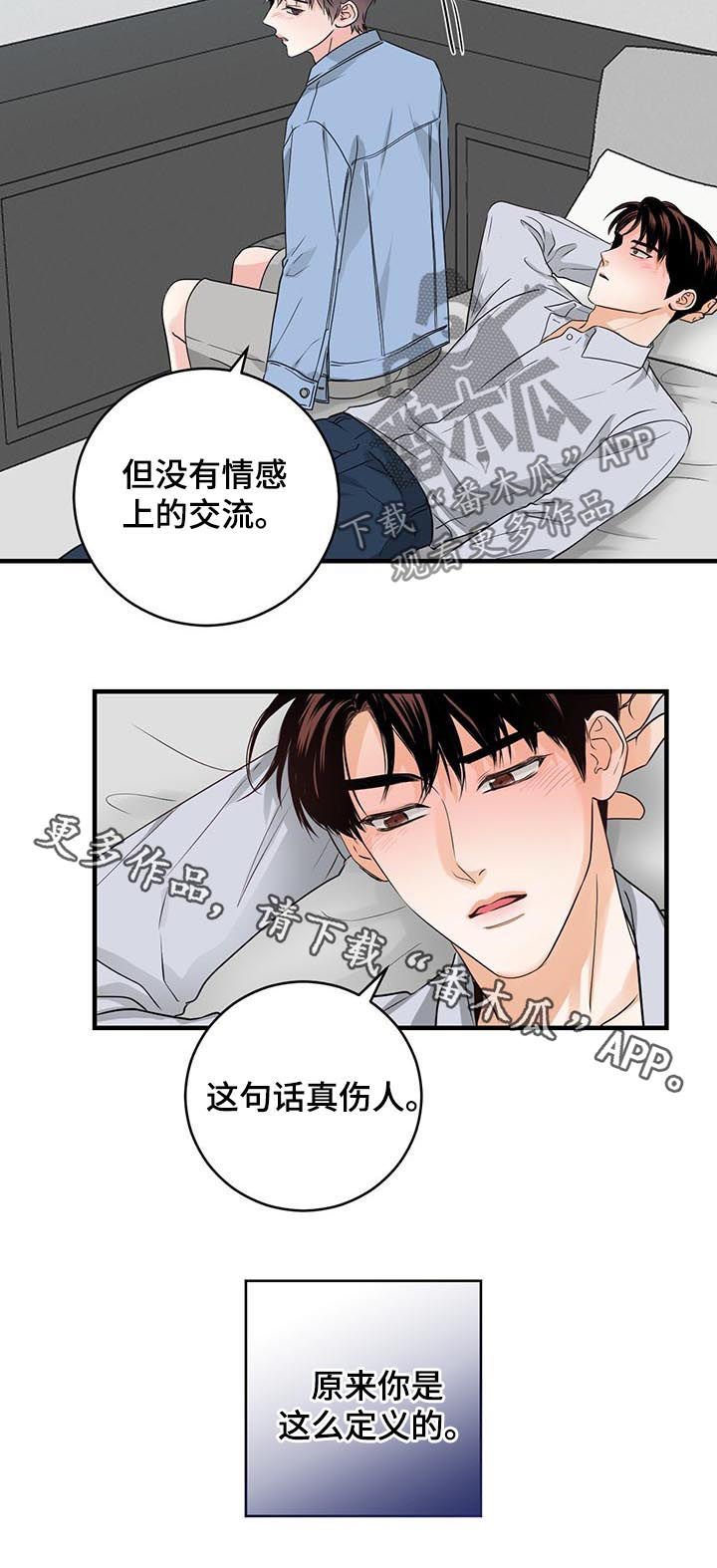 第50章：亲近的定义