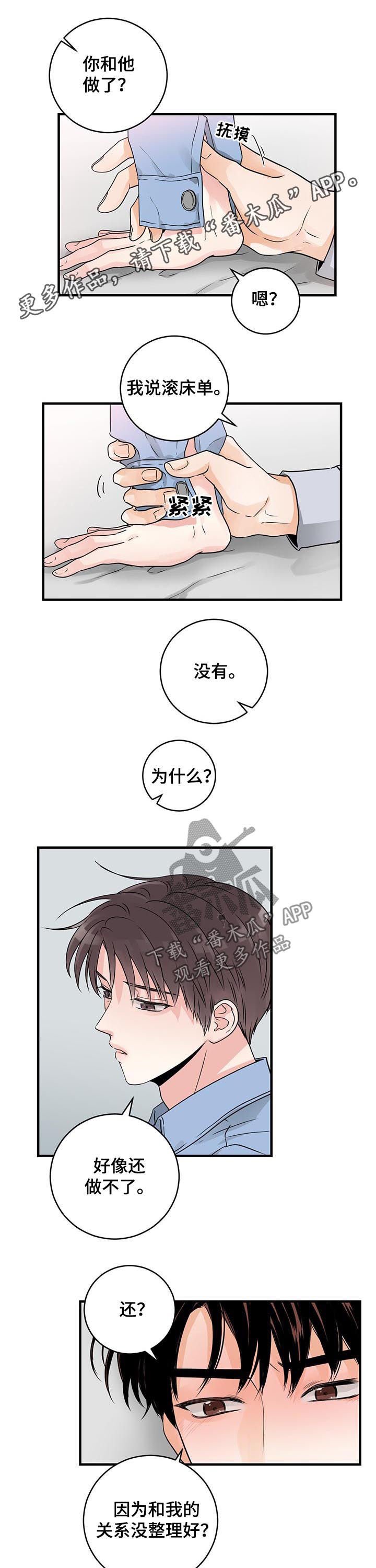 第51章：不让走