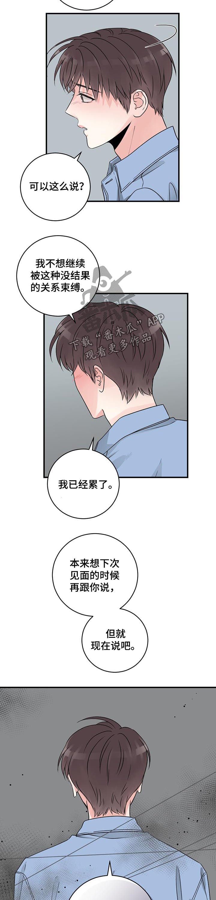 第51章：不让走