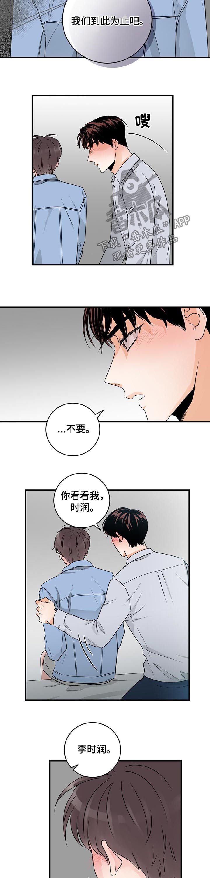 第51章：不让走
