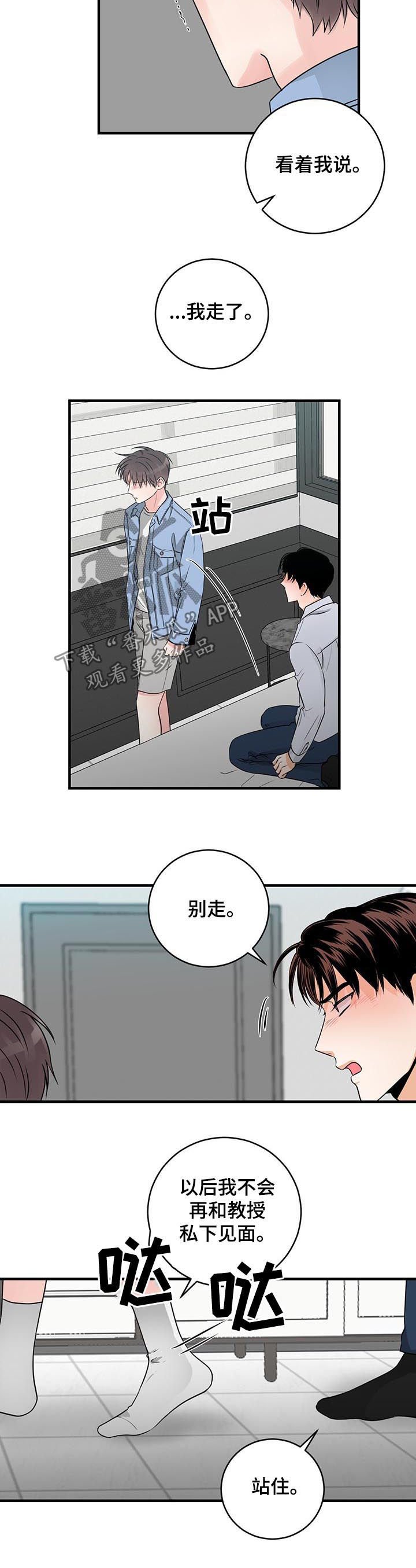 第51章：不让走