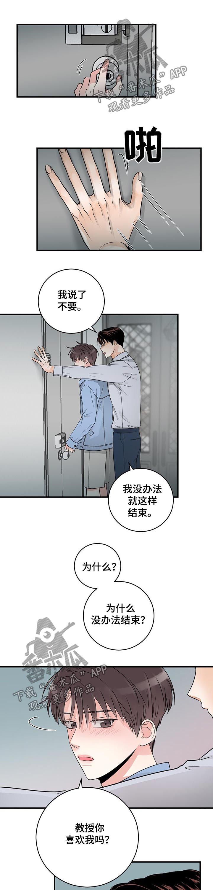 第51章：不让走