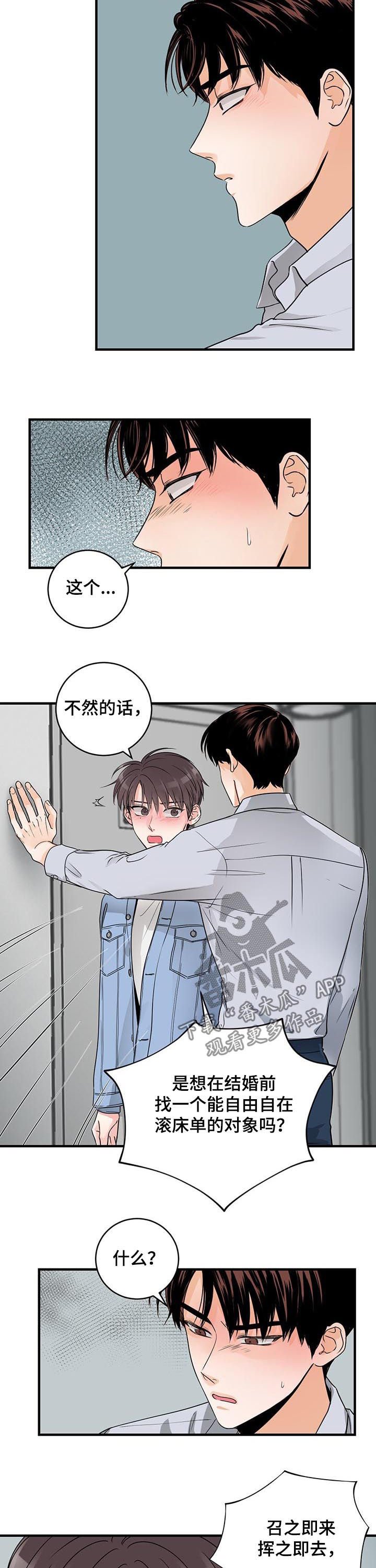 第51章：不让走