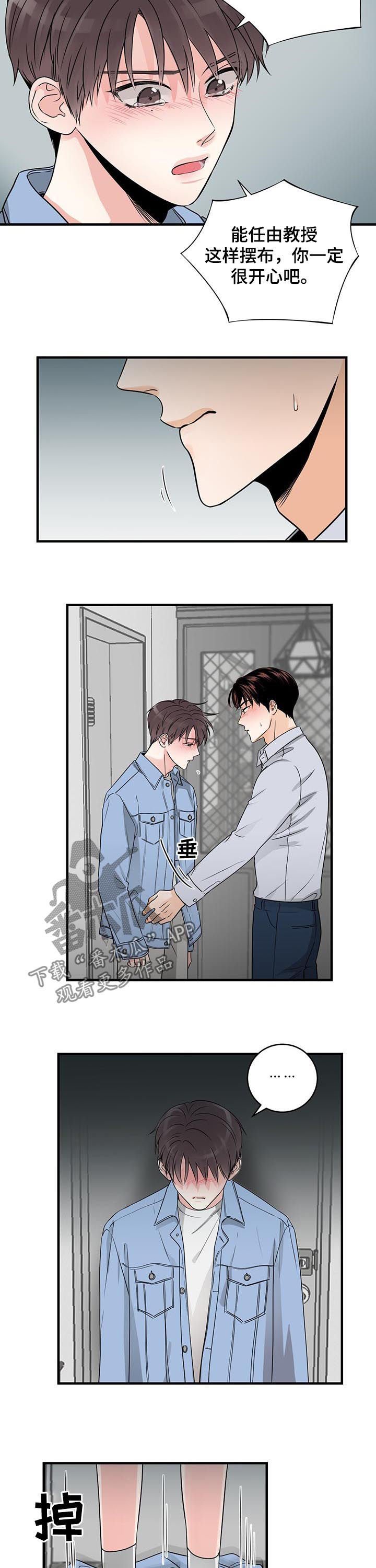 第51章：不让走