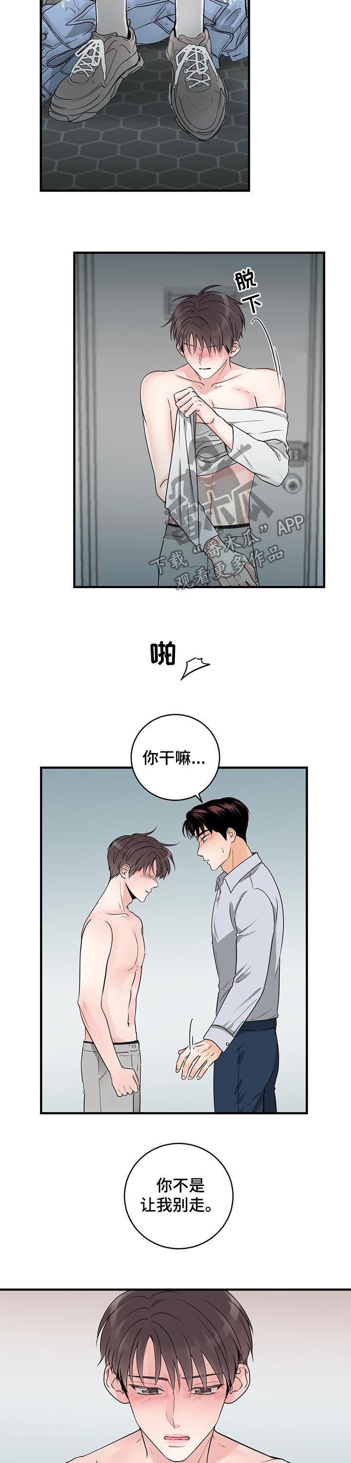 第51章：不让走