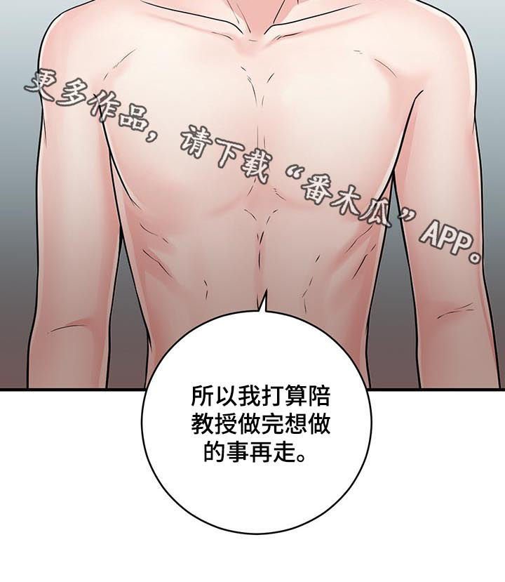 第51章：不让走