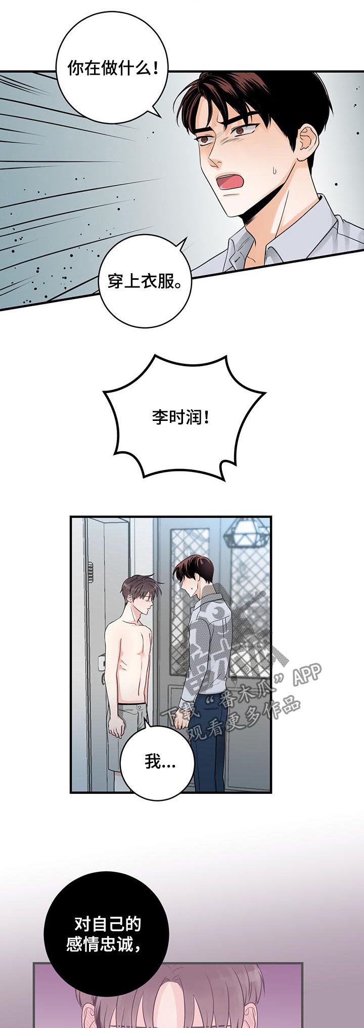 第52章：胆小鬼