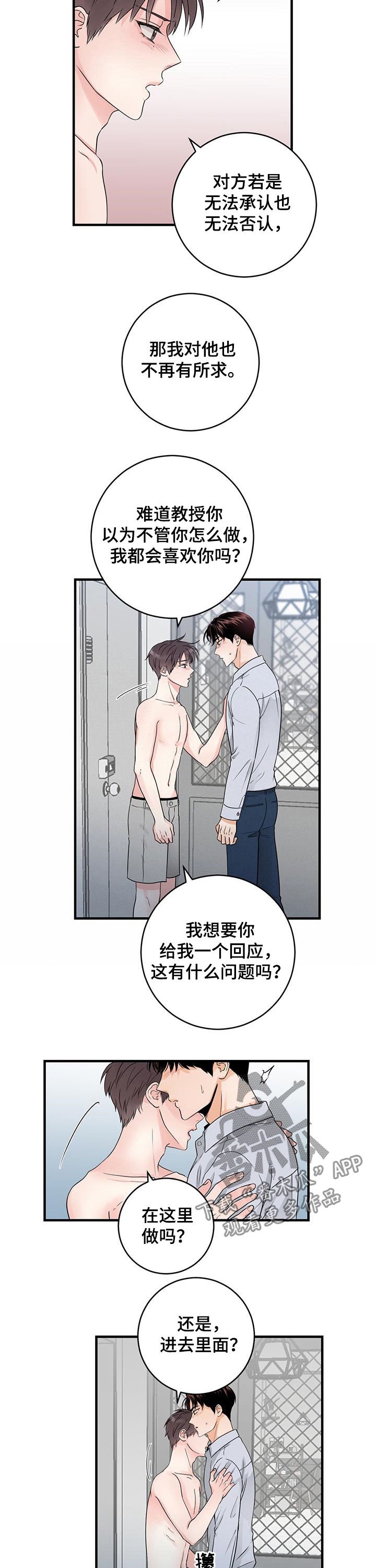 第52章：胆小鬼