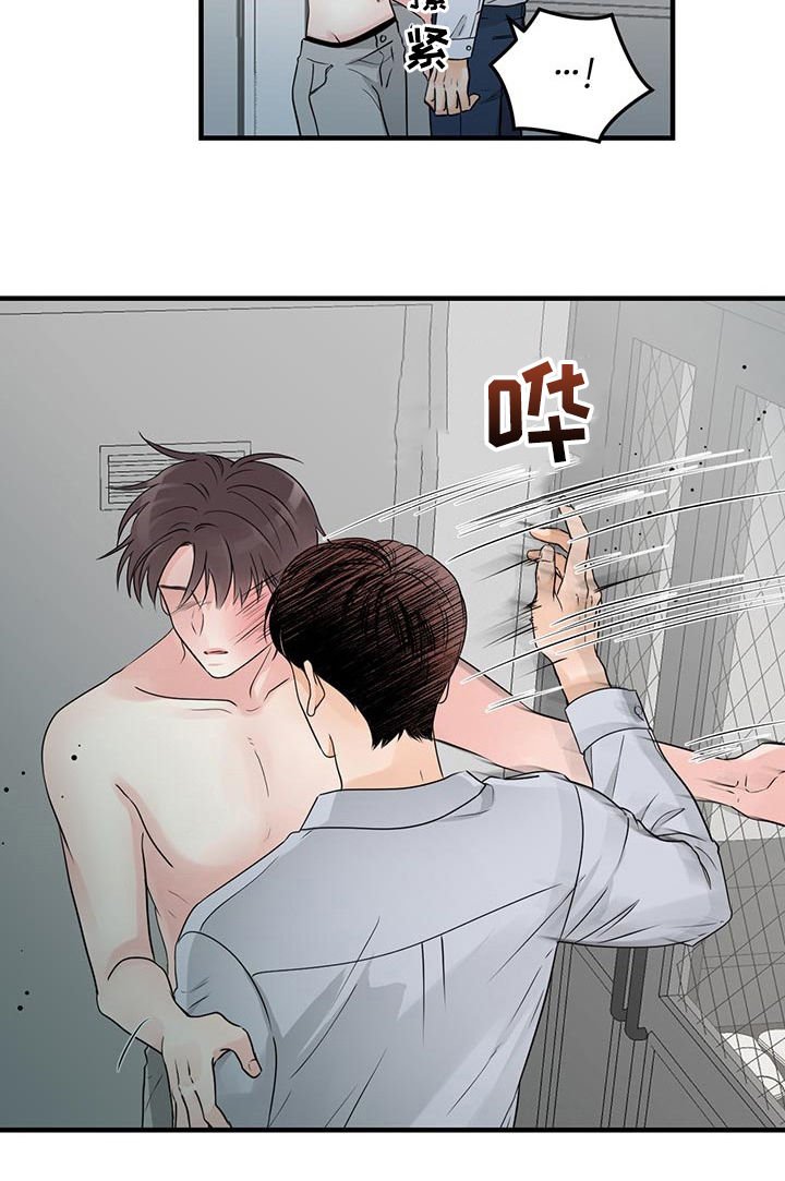第52章：胆小鬼
