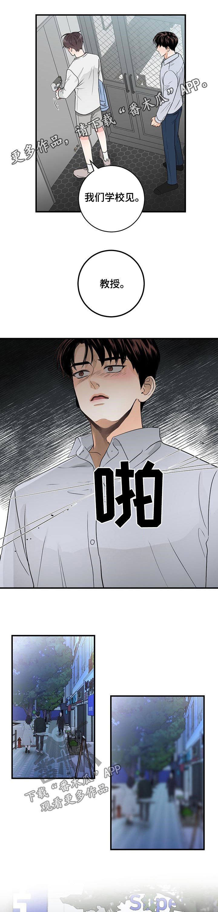 第53章：那我再留一会