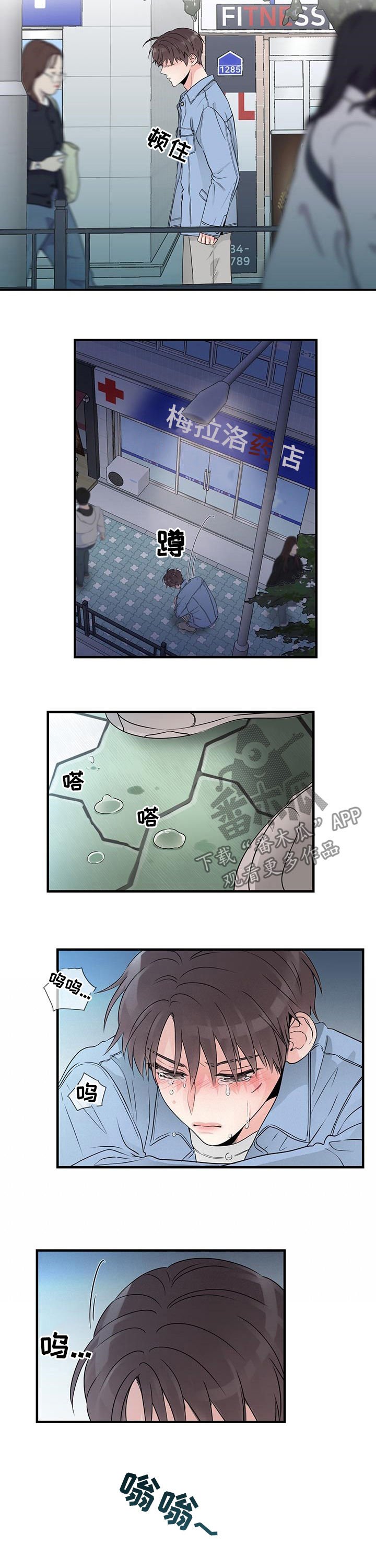 第53章：那我再留一会