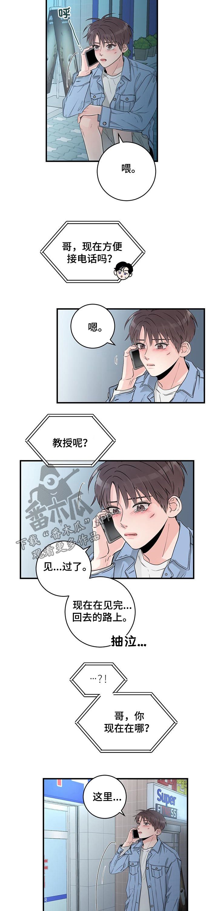第53章：那我再留一会