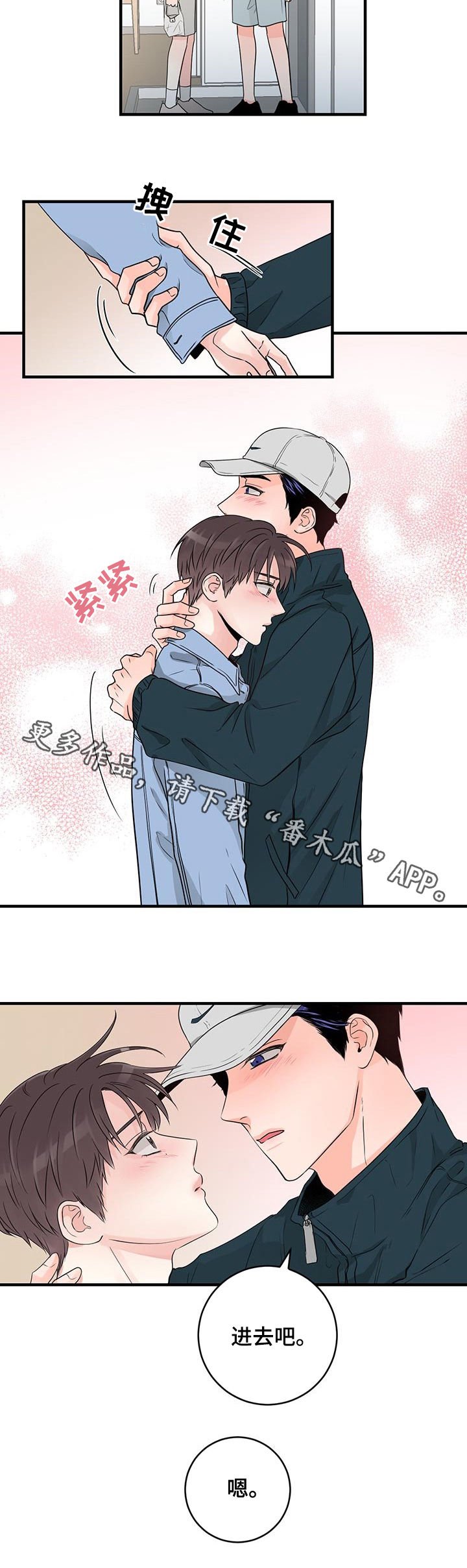 第53章：那我再留一会