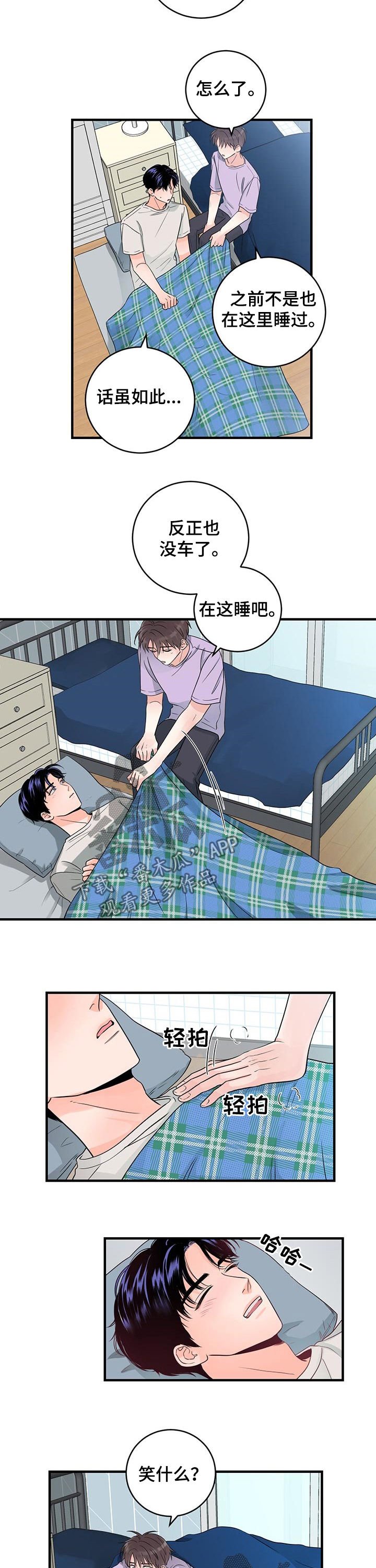 第54章：只能乖乖睡觉