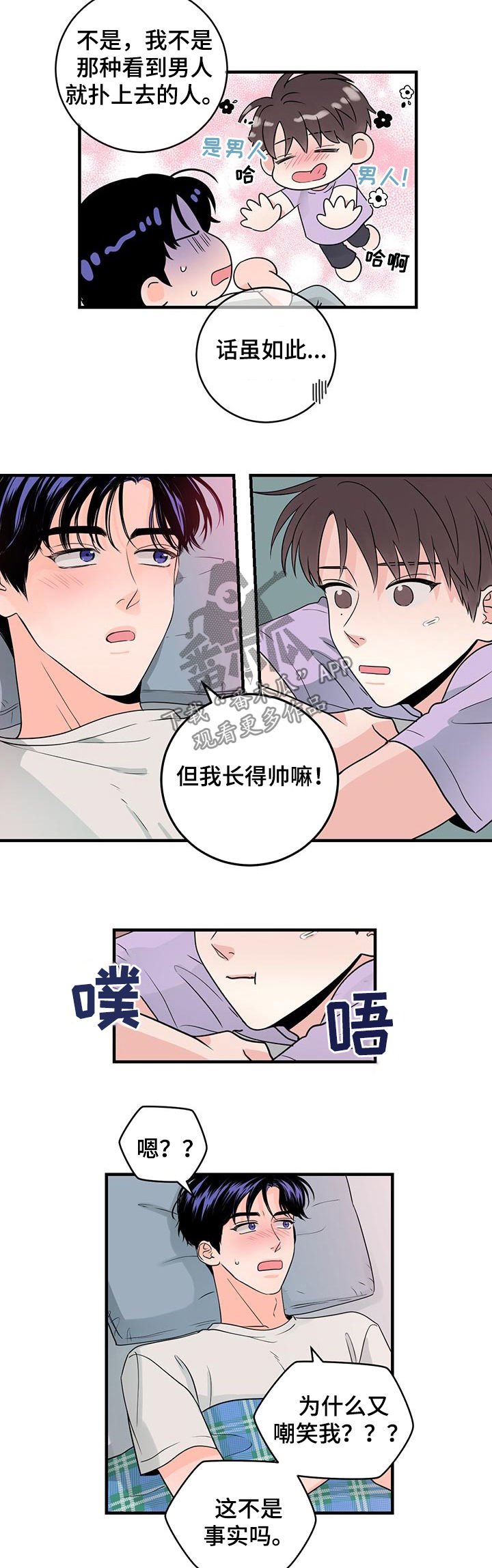 第54章：只能乖乖睡觉