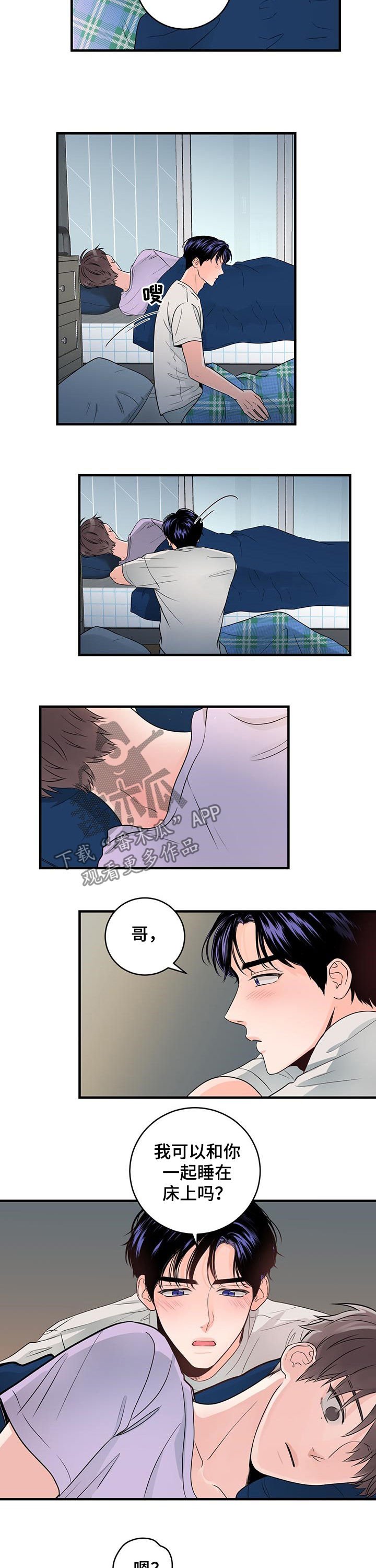 第54章：只能乖乖睡觉