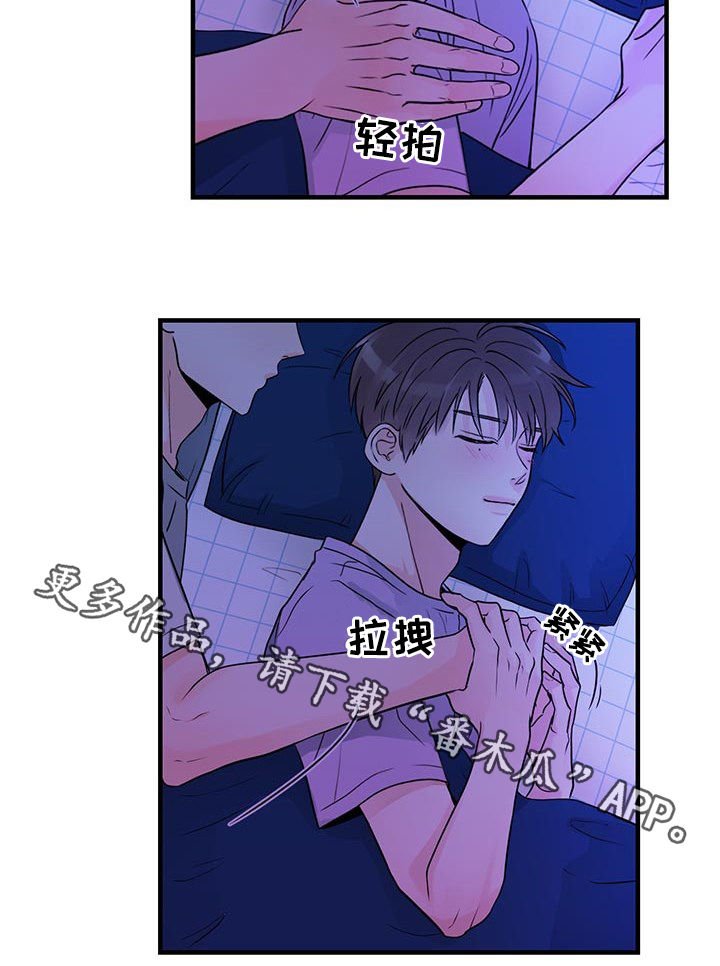 第54章：只能乖乖睡觉