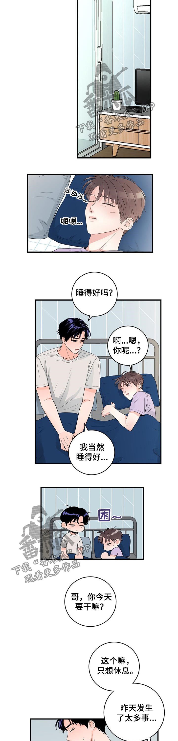 第55章： 真可爱