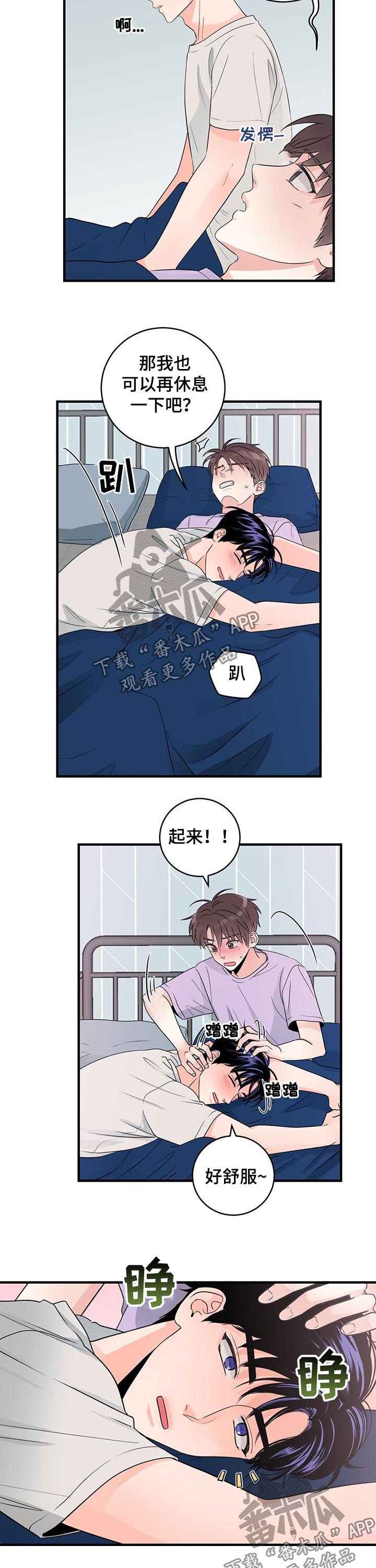 第55章： 真可爱