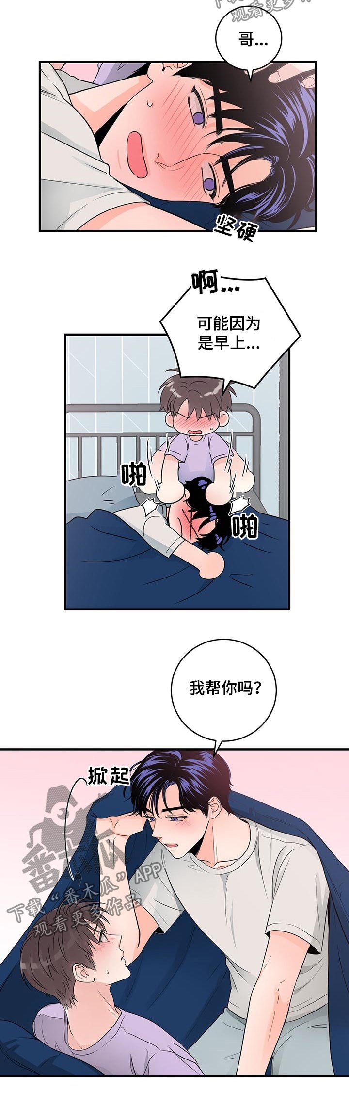 第55章： 真可爱