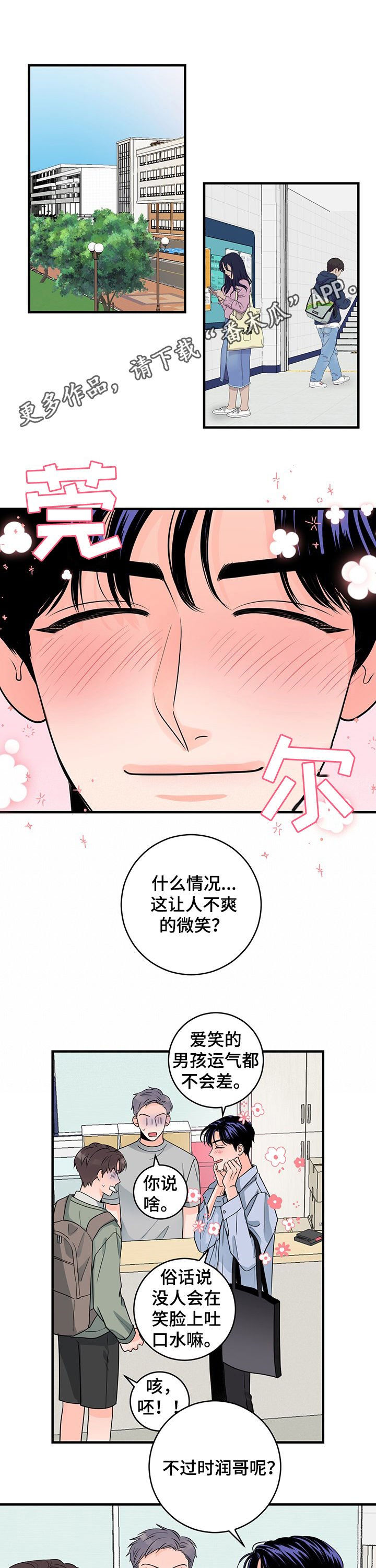 第56章：不打算结婚了
