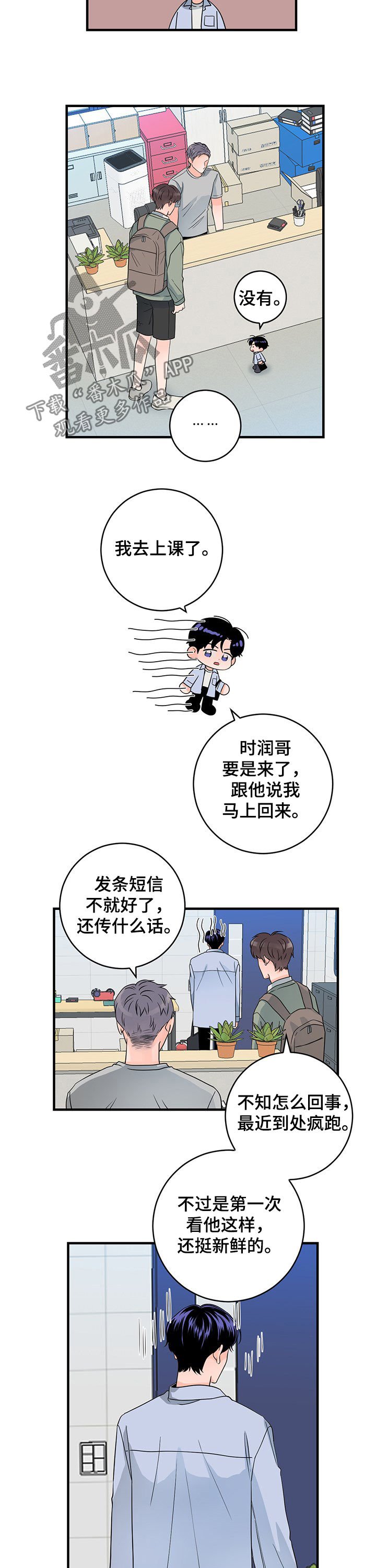第56章：不打算结婚了