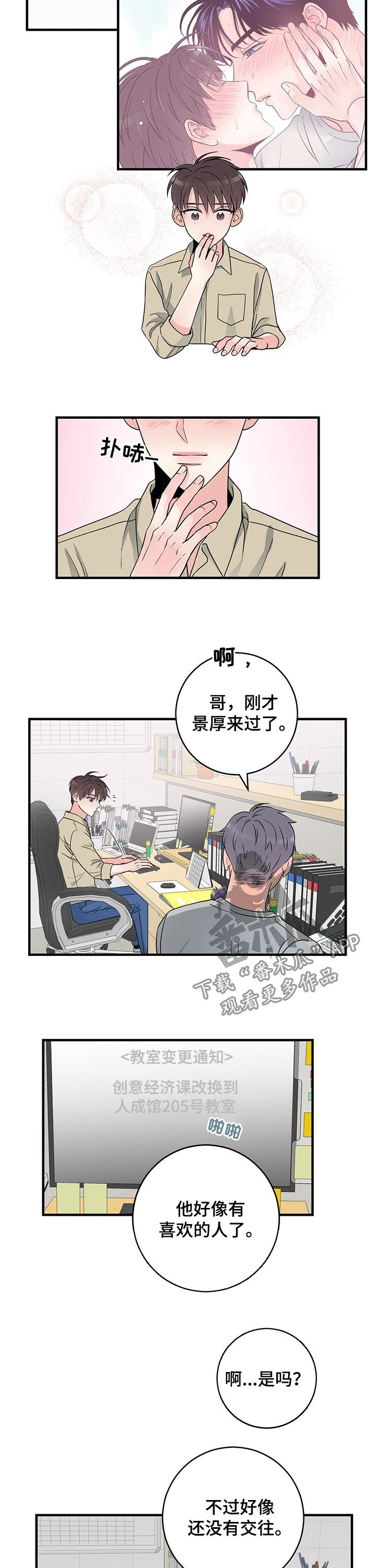 第56章：不打算结婚了