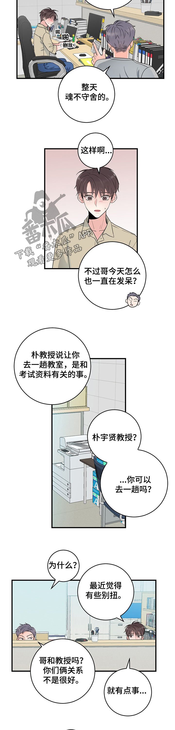 第56章：不打算结婚了