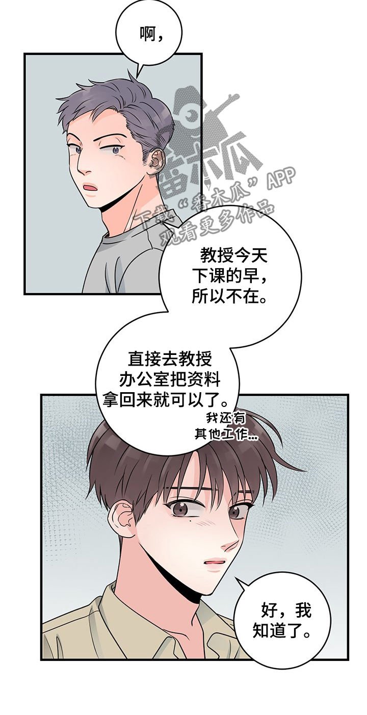 第56章：不打算结婚了