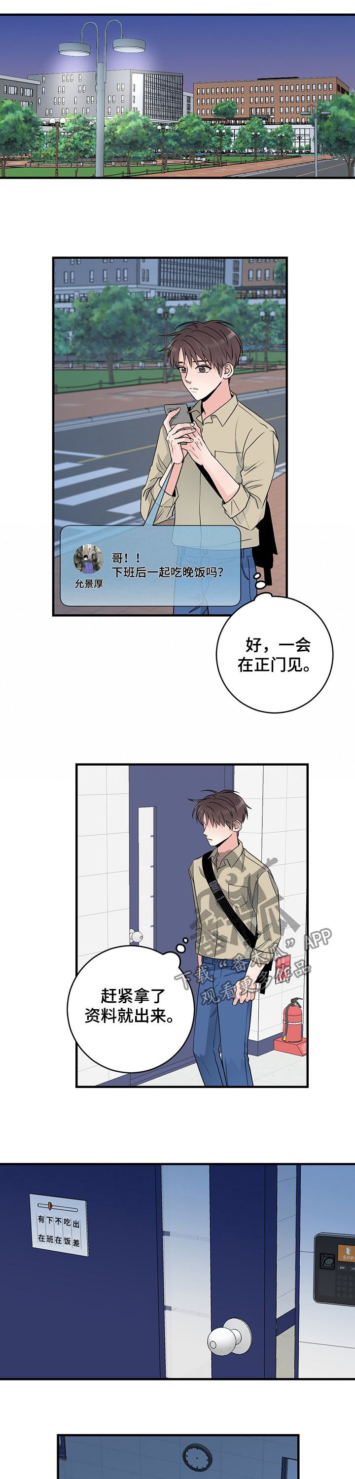 第56章：不打算结婚了