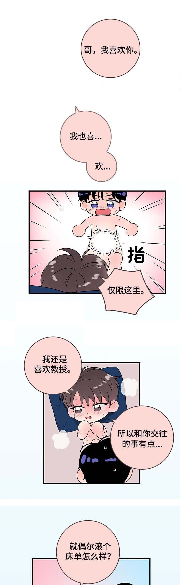 第57章：挽回