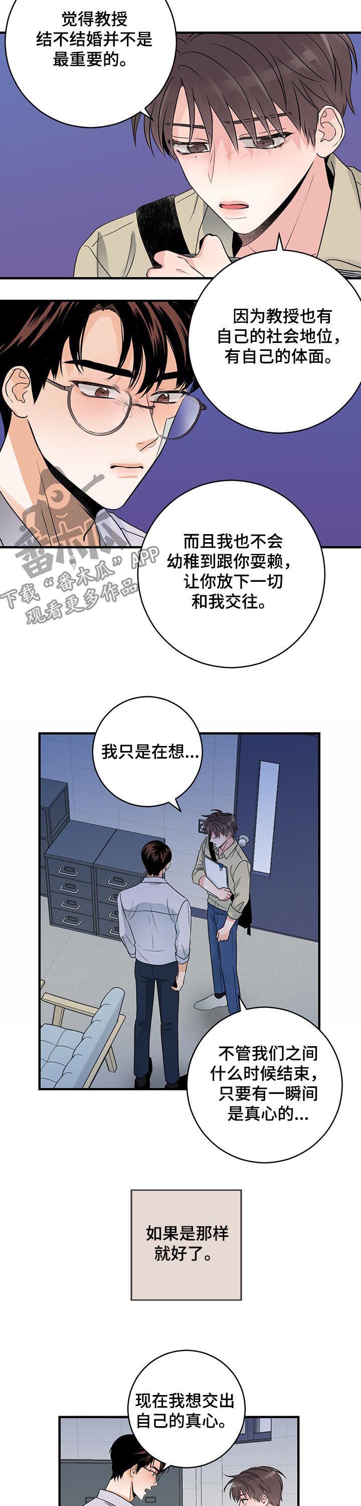第57章：挽回