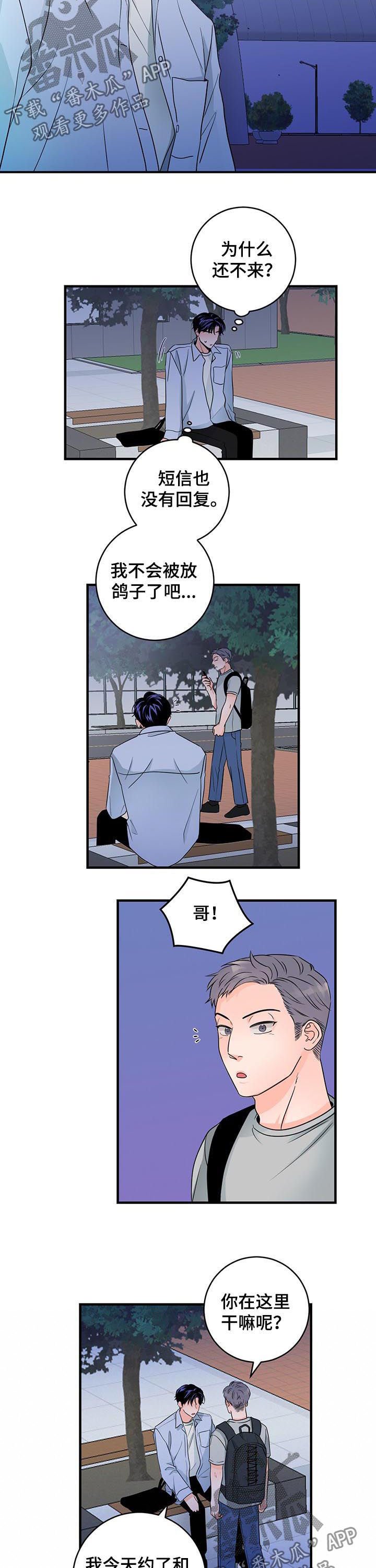 第58章：男朋友