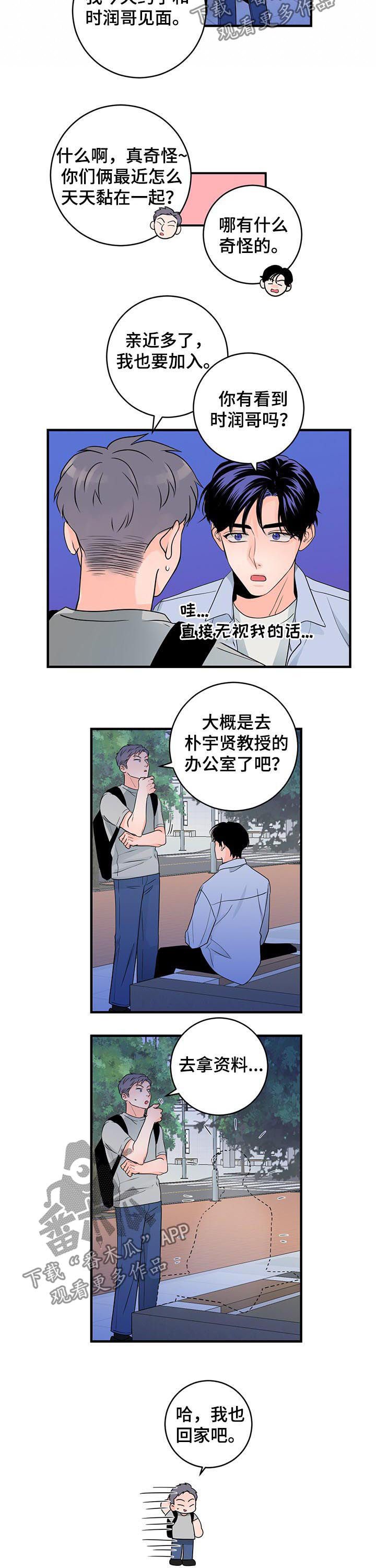 第58章：男朋友