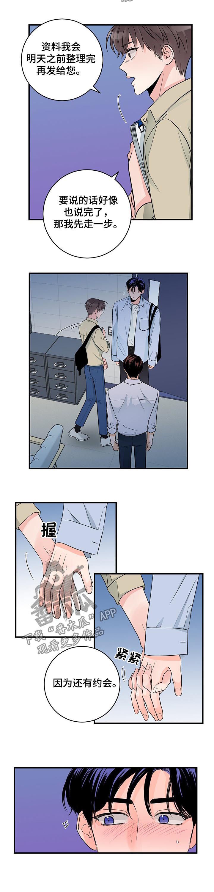 第58章：男朋友