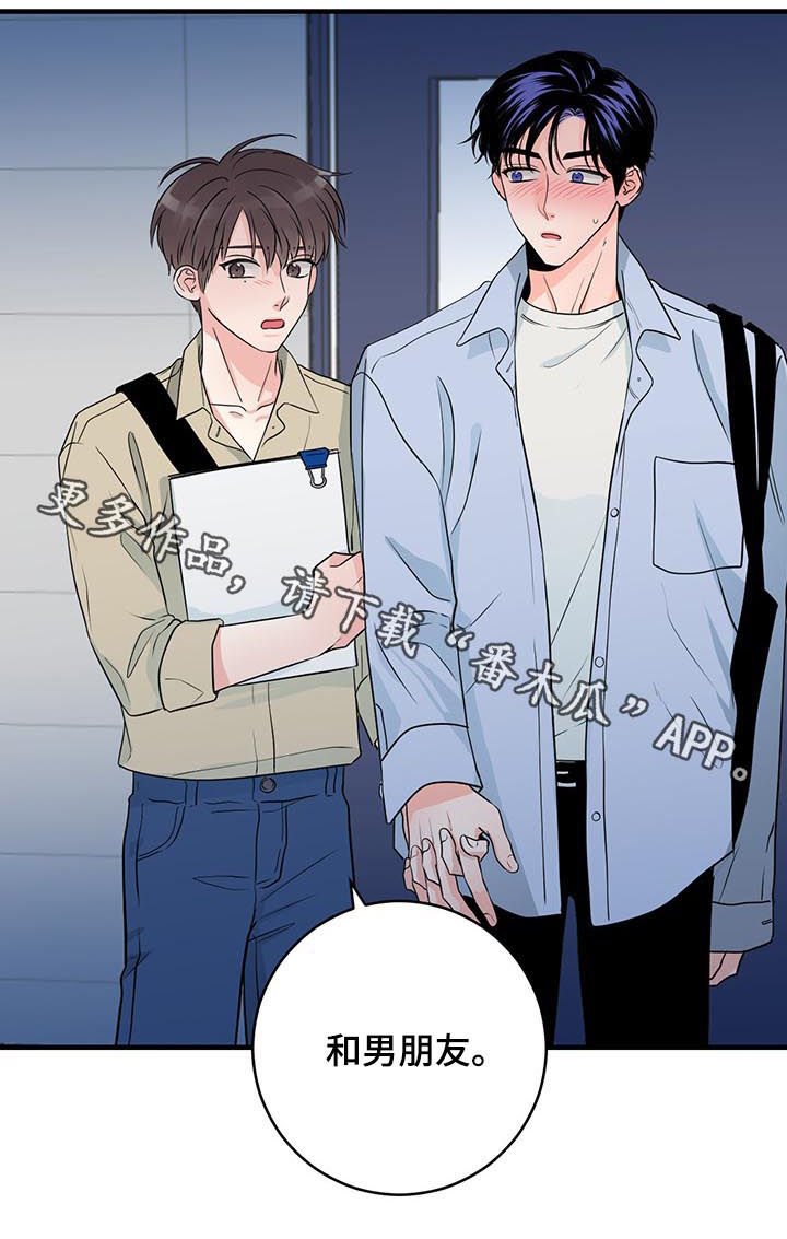 第58章：男朋友