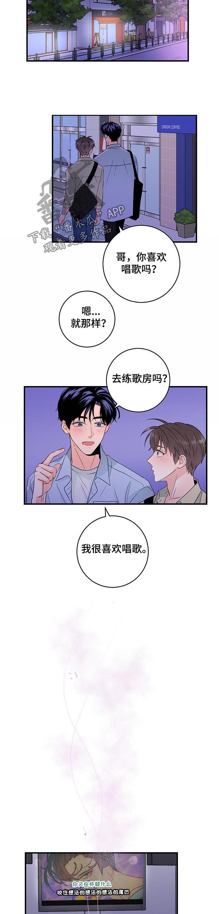 第59章： 唱歌