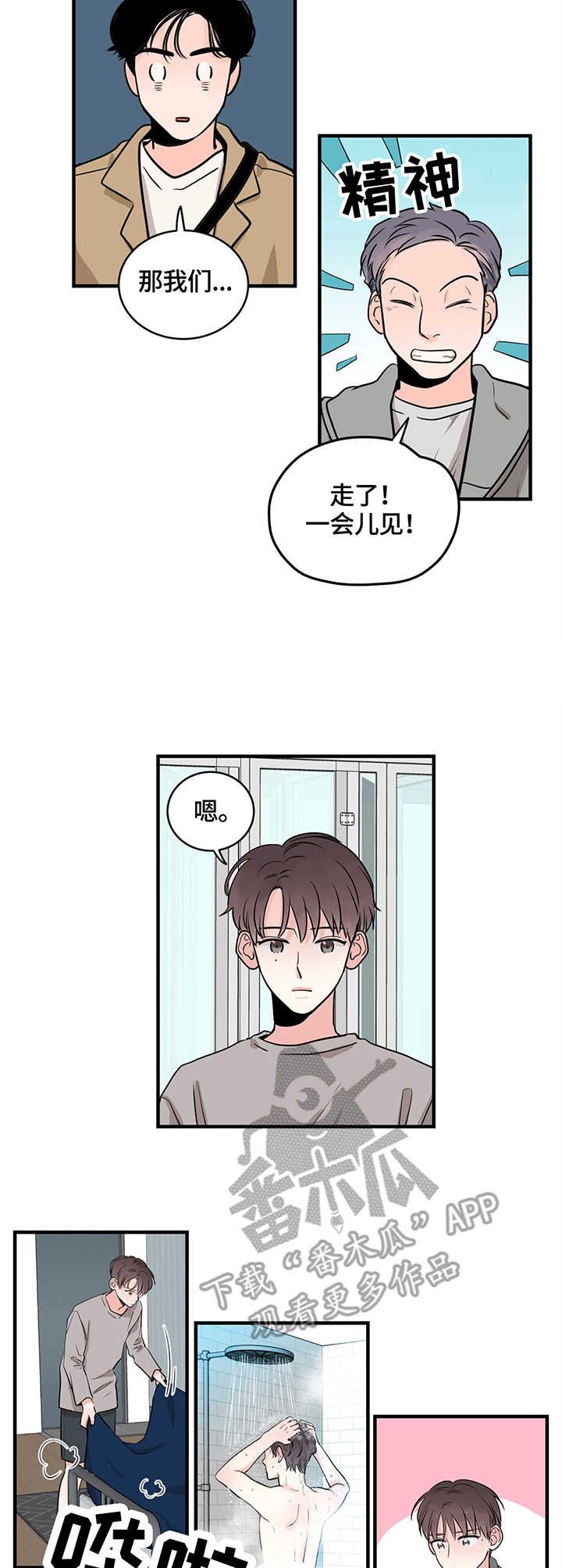 第6章：闪躲