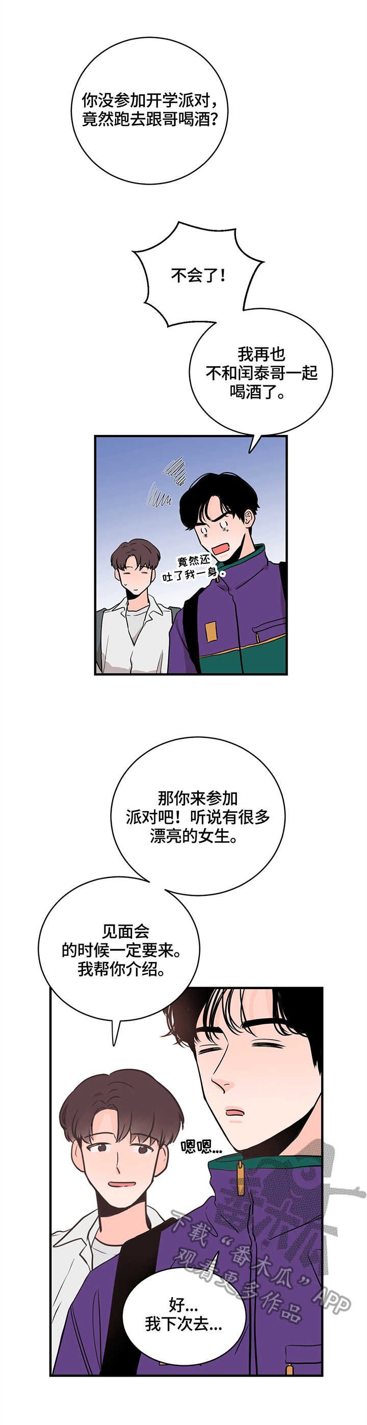 第6章：闪躲