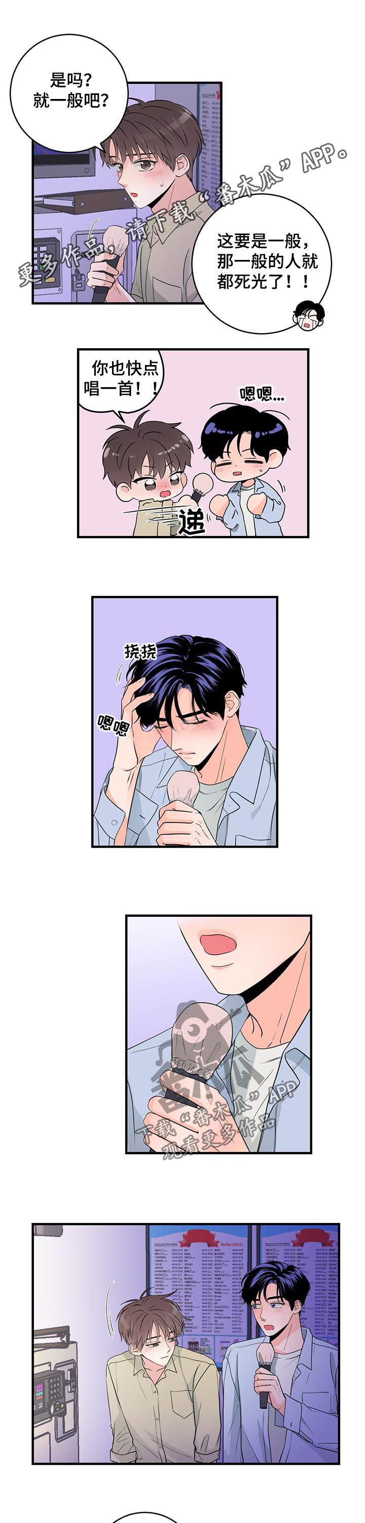 第60章：拜托不要动他