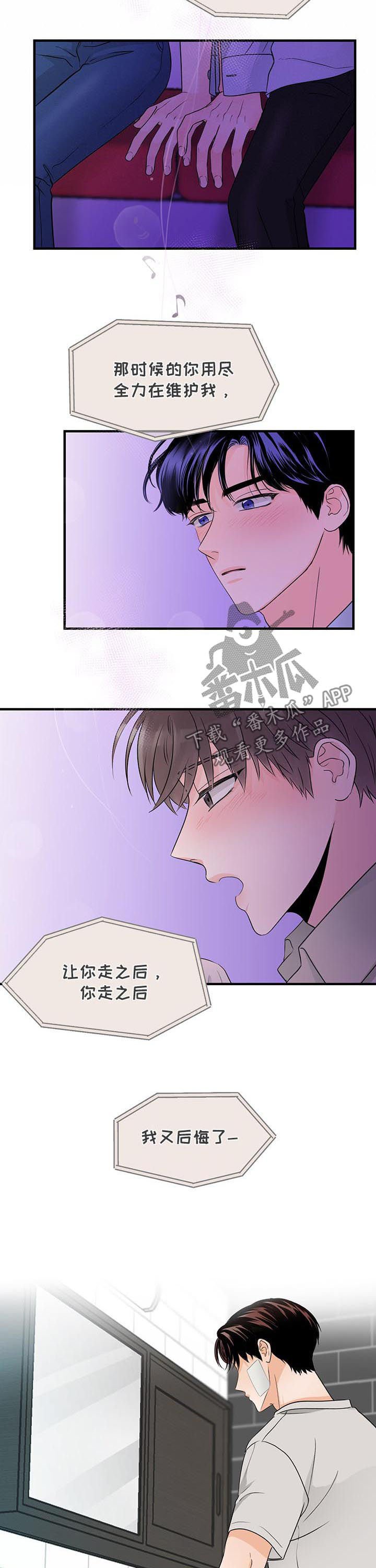 第60章：拜托不要动他