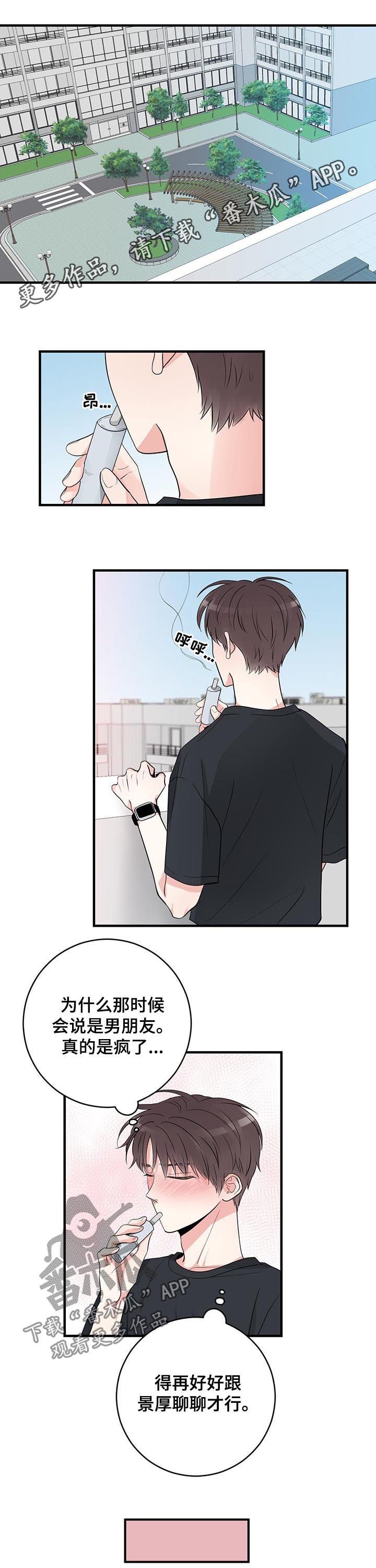 第61章：见最后一次