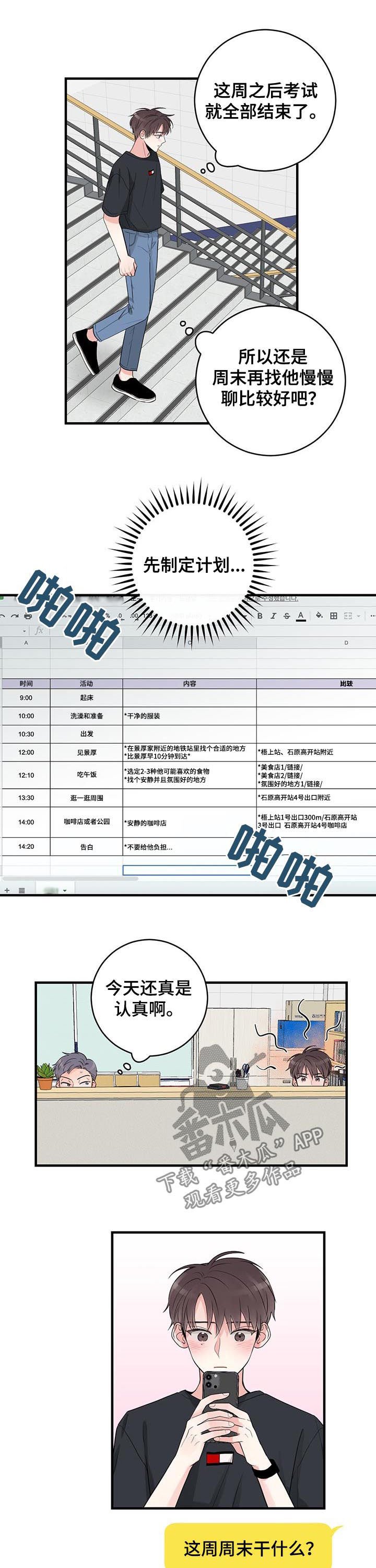 第61章：见最后一次