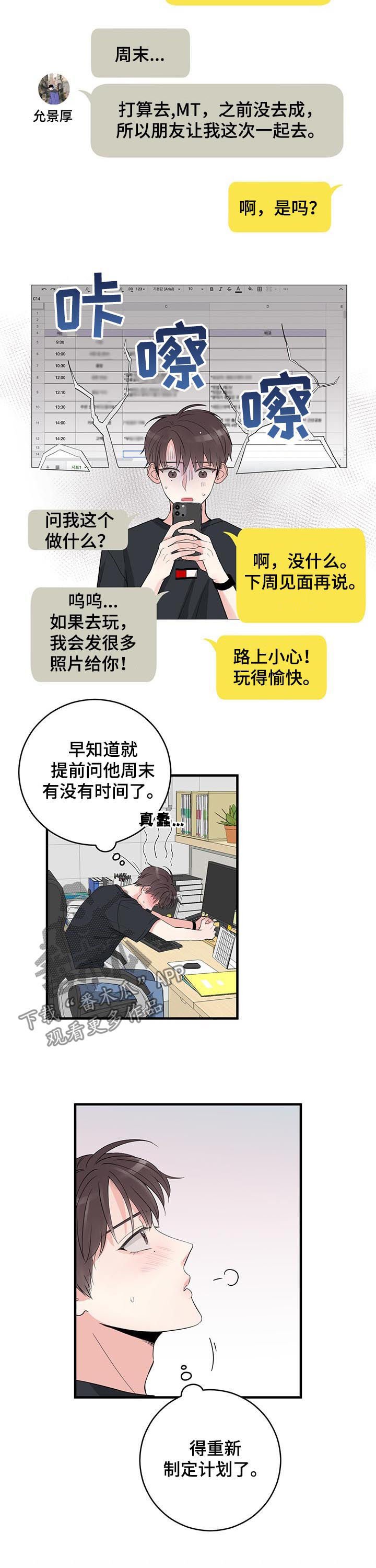 第61章：见最后一次
