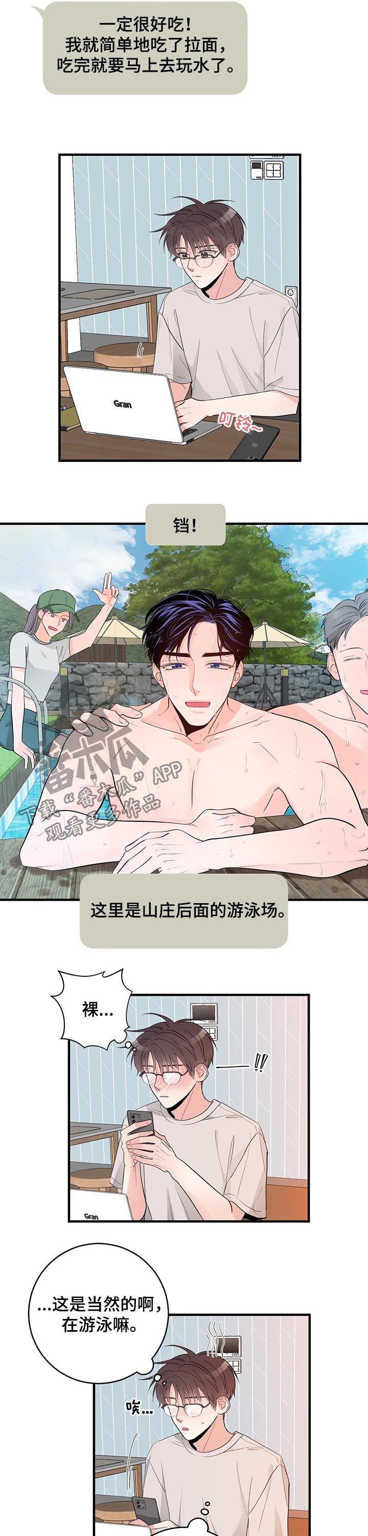 第61章：见最后一次