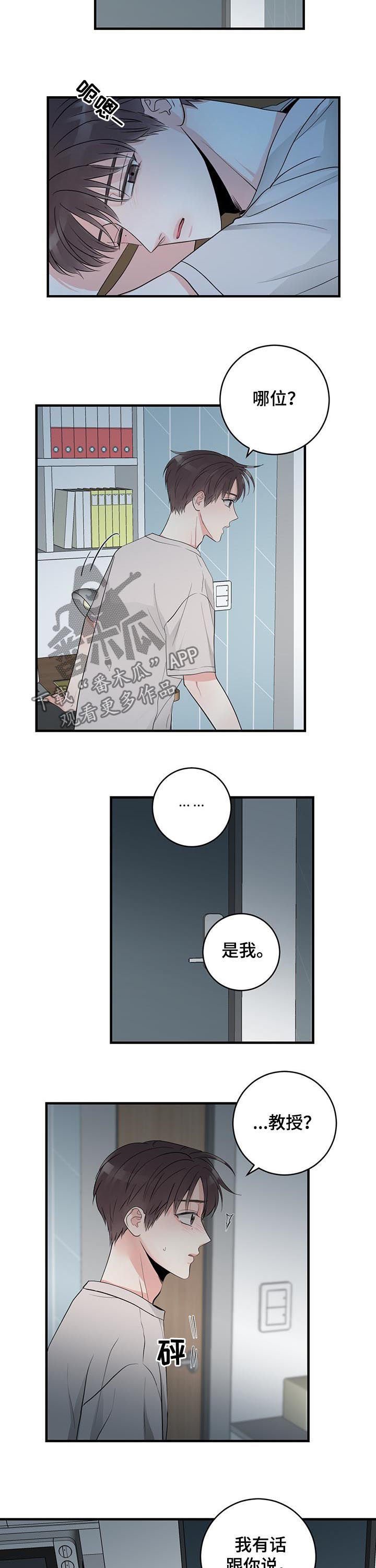 第61章：见最后一次