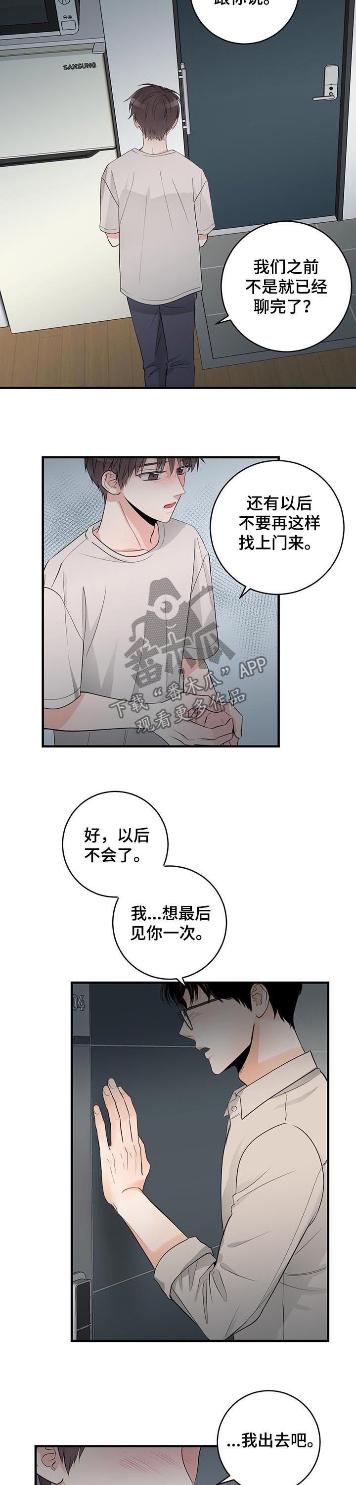 第61章：见最后一次