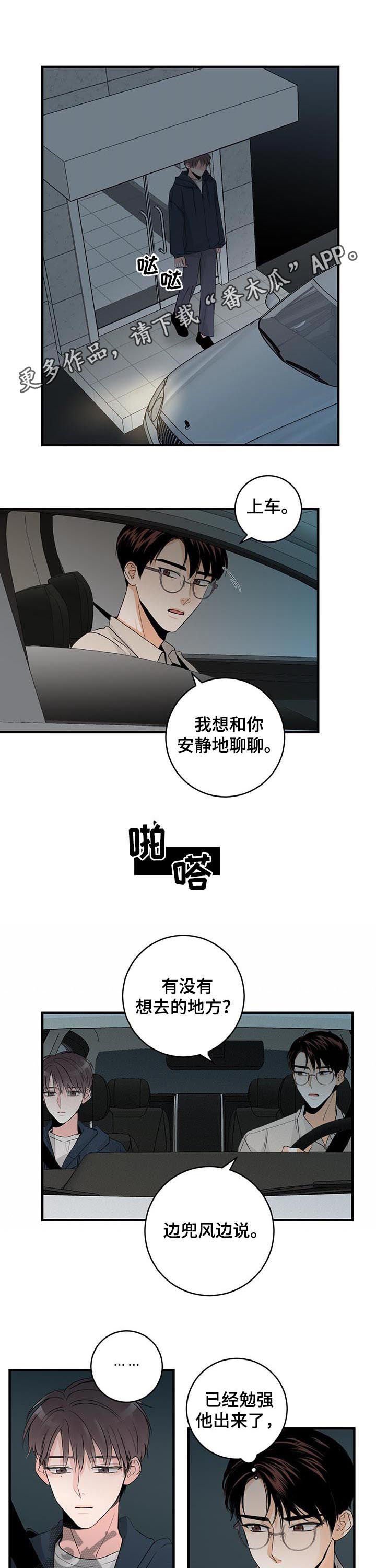 第62章：结束